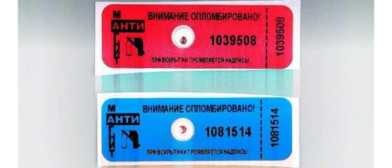 Как обмануть антимагнитную