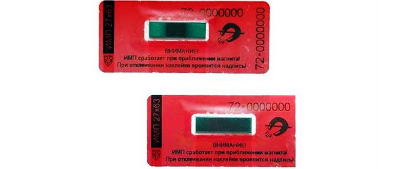 Антимагнитные пломбы
