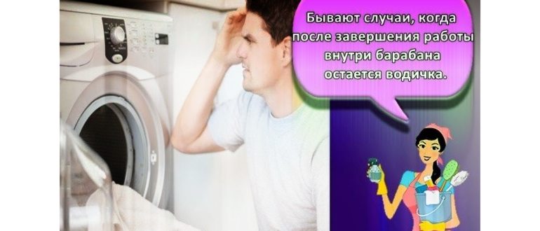 Бывают случаи, когда после