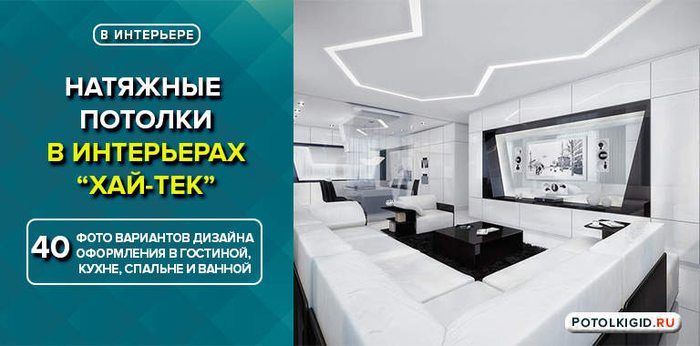 Потолок из гипсокартона на кухню в стиле хай тек фото