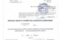 Является ли перепланировкой установка перегородки из гипсокартона