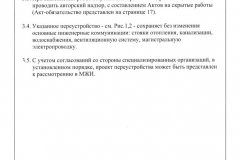 Является ли перепланировкой установка перегородки из гипсокартона