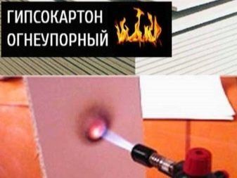 Сколько квадратных метров в листе гипсокартона 2500 1200